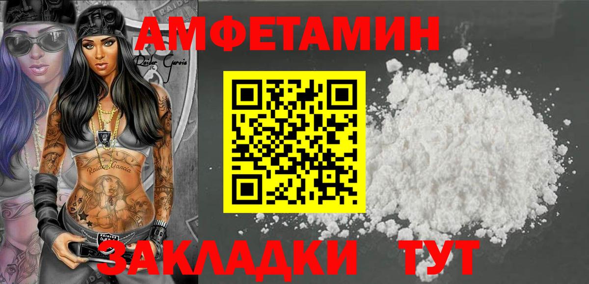АМФЕТАМИН VHQ Пенза