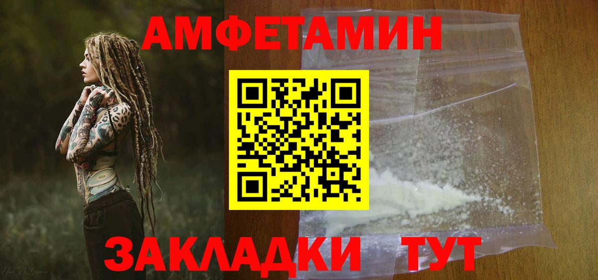 Пенза  АМФЕТАМИН Premium  Вход с VPN 