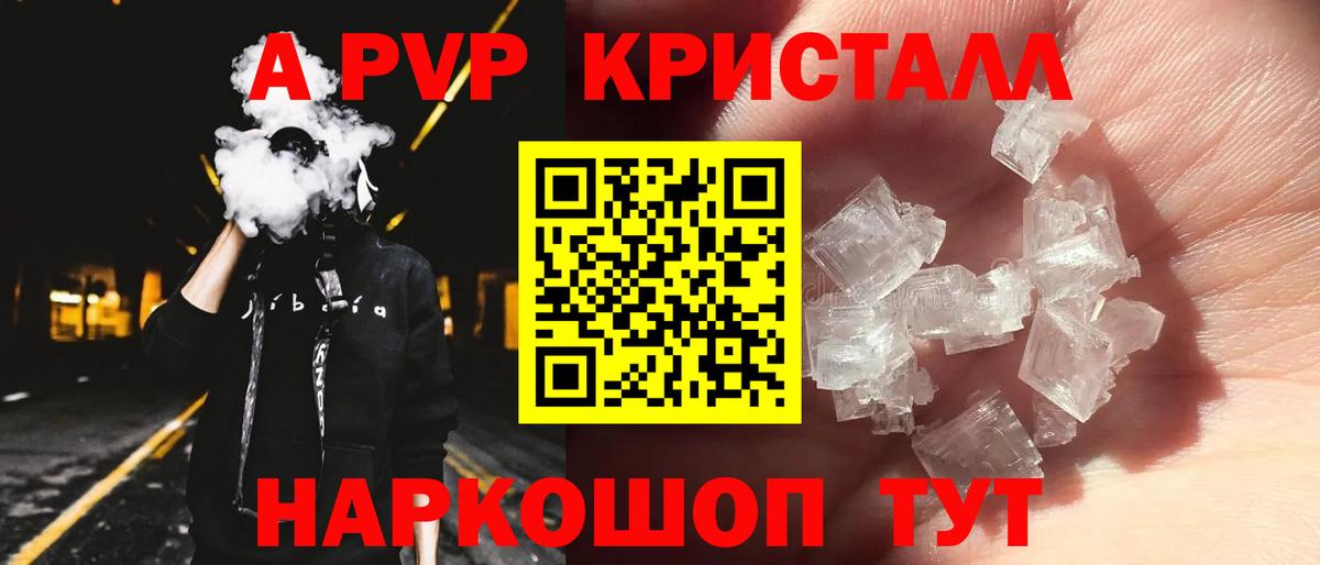 Alfa_PVP крисы CK  Альфа ПВП  Alpha-PVP СК  Пенза  Вход с VPN 