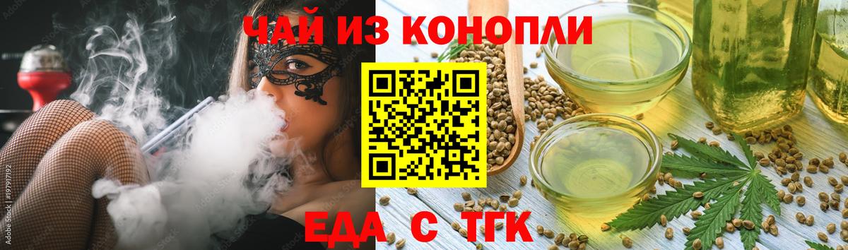Пенза  Cannafood марихуана  Вход с VPN 