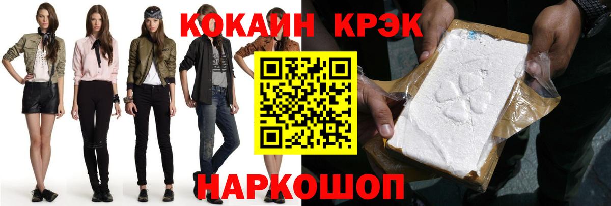 COCAIN Колумбийский Пенза