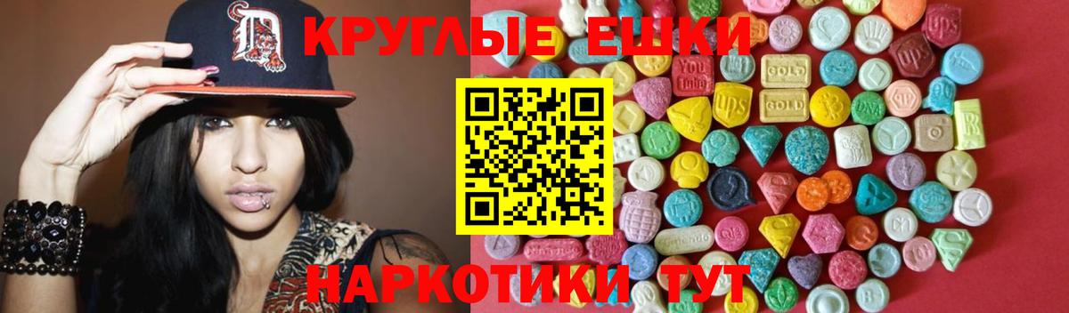 ЭКСТАЗИ mix  Вход с VPN  Ecstasy  купить закладку  Пенза  Экстази круглые 