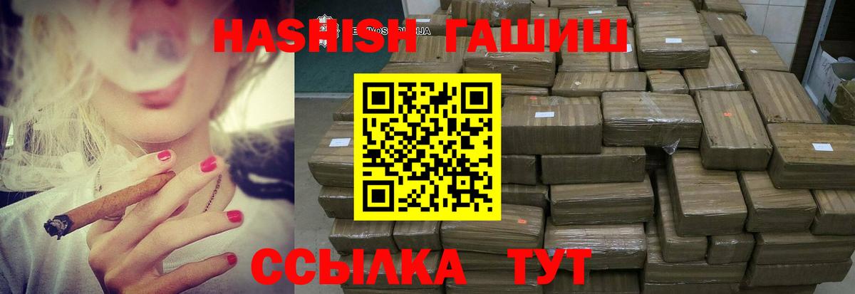 где купить наркоту  Гашиш  Вход с VPN  Гашиш ice o lator  Гашиш хэш  Пенза 
