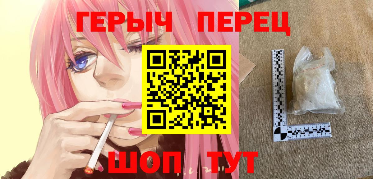 Пенза  ГЕРОИН гречка  Героин  Вход с VPN 