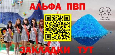 Альфа ПВП Лесосибирск