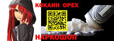 кокаин премиум Ливны