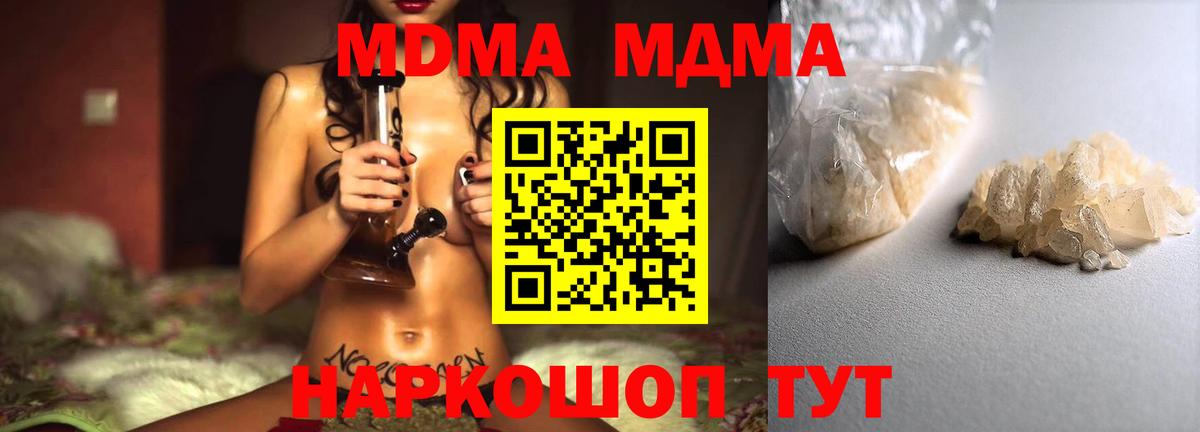 Пенза  МДМА crystal  MDMA Molly  Вход с VPN 