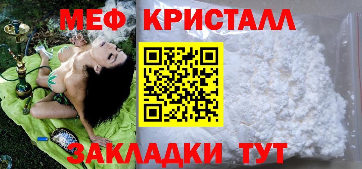   как зайти  МЯУ-МЯУ  Вход с VPN  Пенза  МЕФ мяу мяу  МЯУ-МЯУ mephedrone 