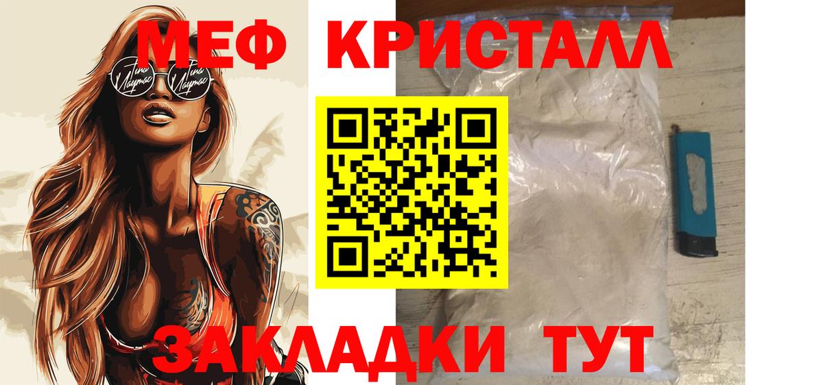 Мефедрон Пенза