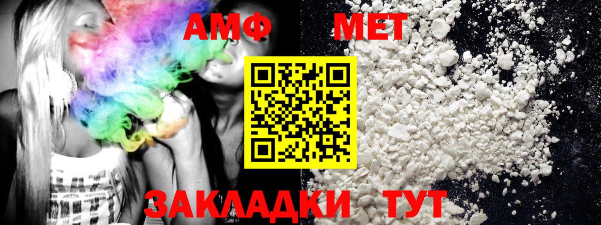 Метамфетамин витя Пенза