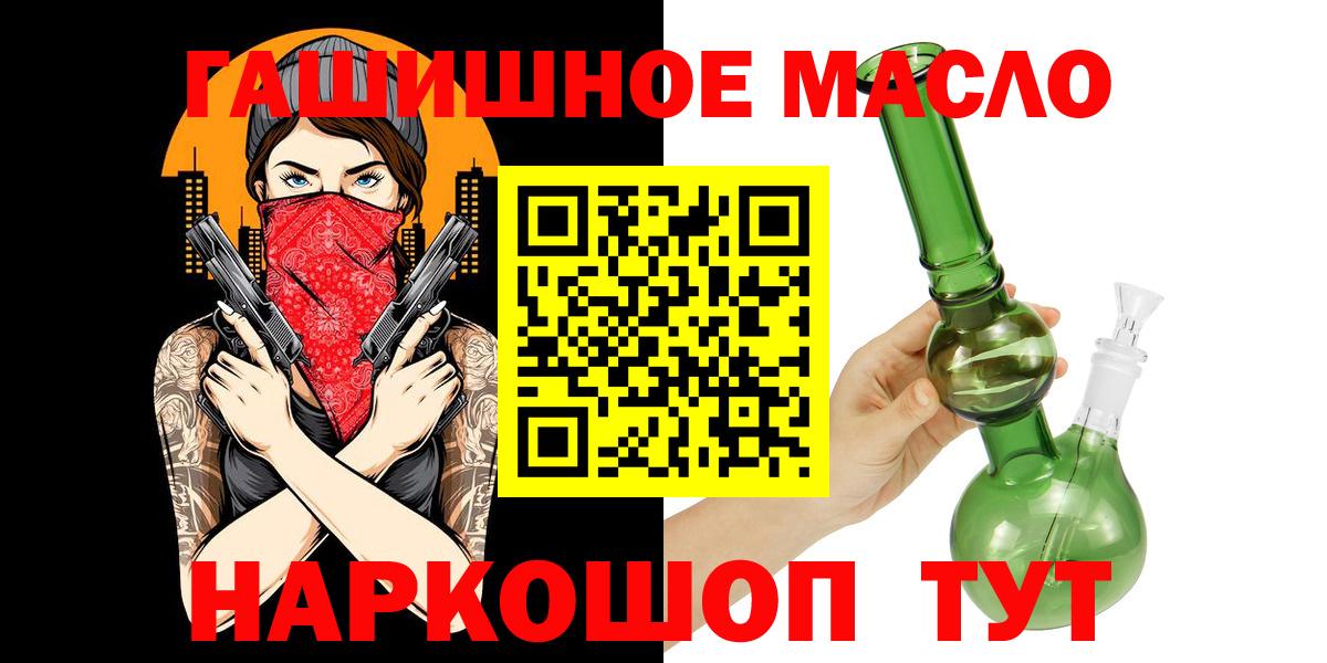 Пенза  ТГК жижа  Дистиллят ТГК концентрат  Вход с VPN 