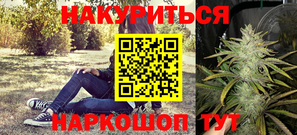 МАРИХУАНА MAZAR  Вход с VPN  Пенза  Конопля индика  Канабис семена 